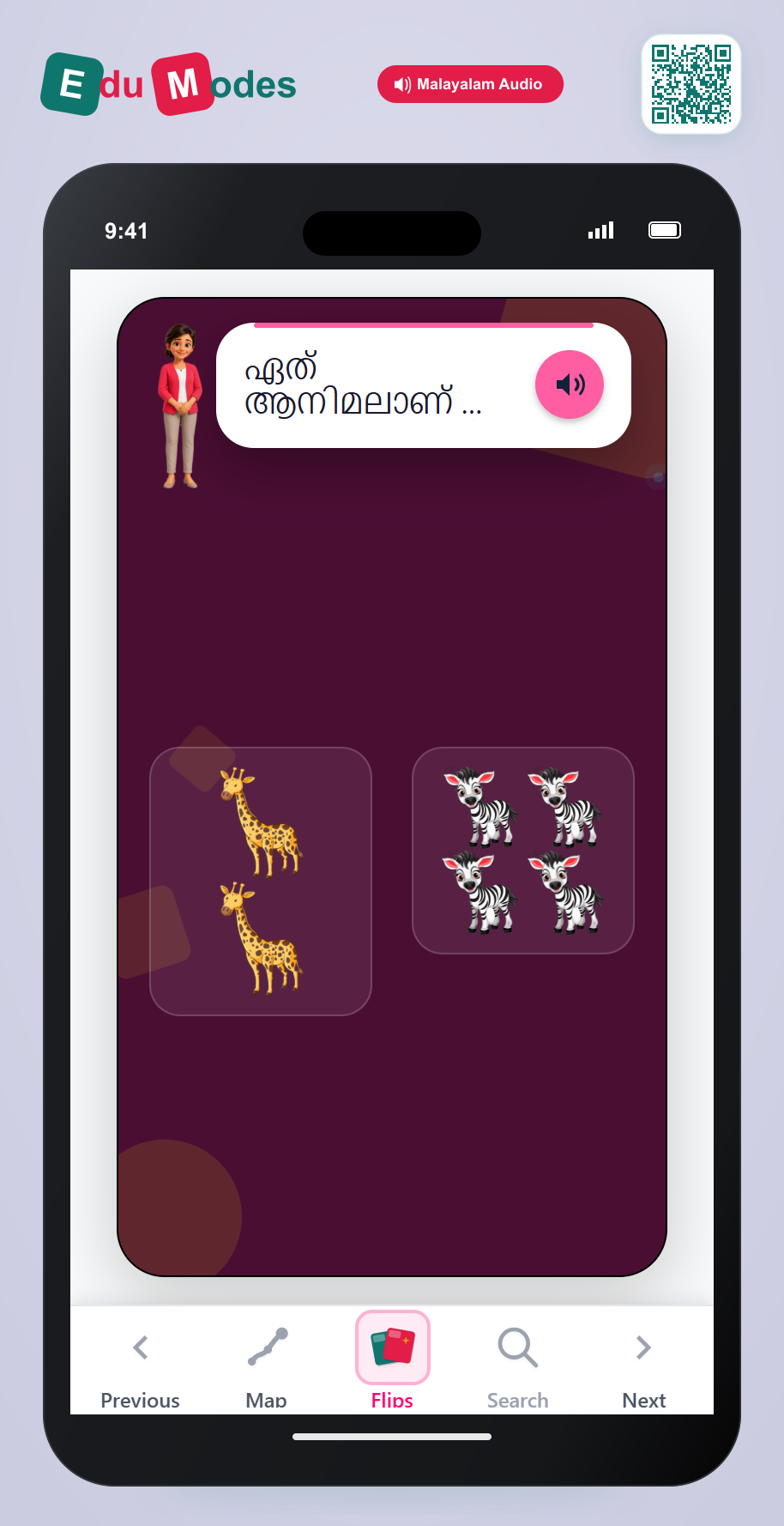 More Zebras (Malayalam) - Interactive Learning Game Preview