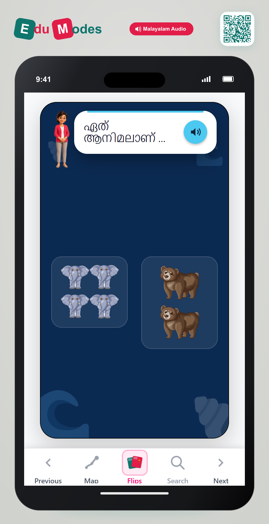 Fewer Bears (Malayalam) - Interactive Learning Game Preview