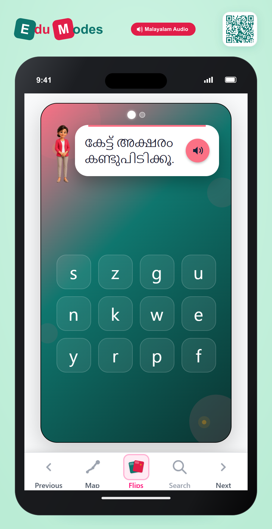 Lowercase Letters e and y - Interactive Learning Game Preview