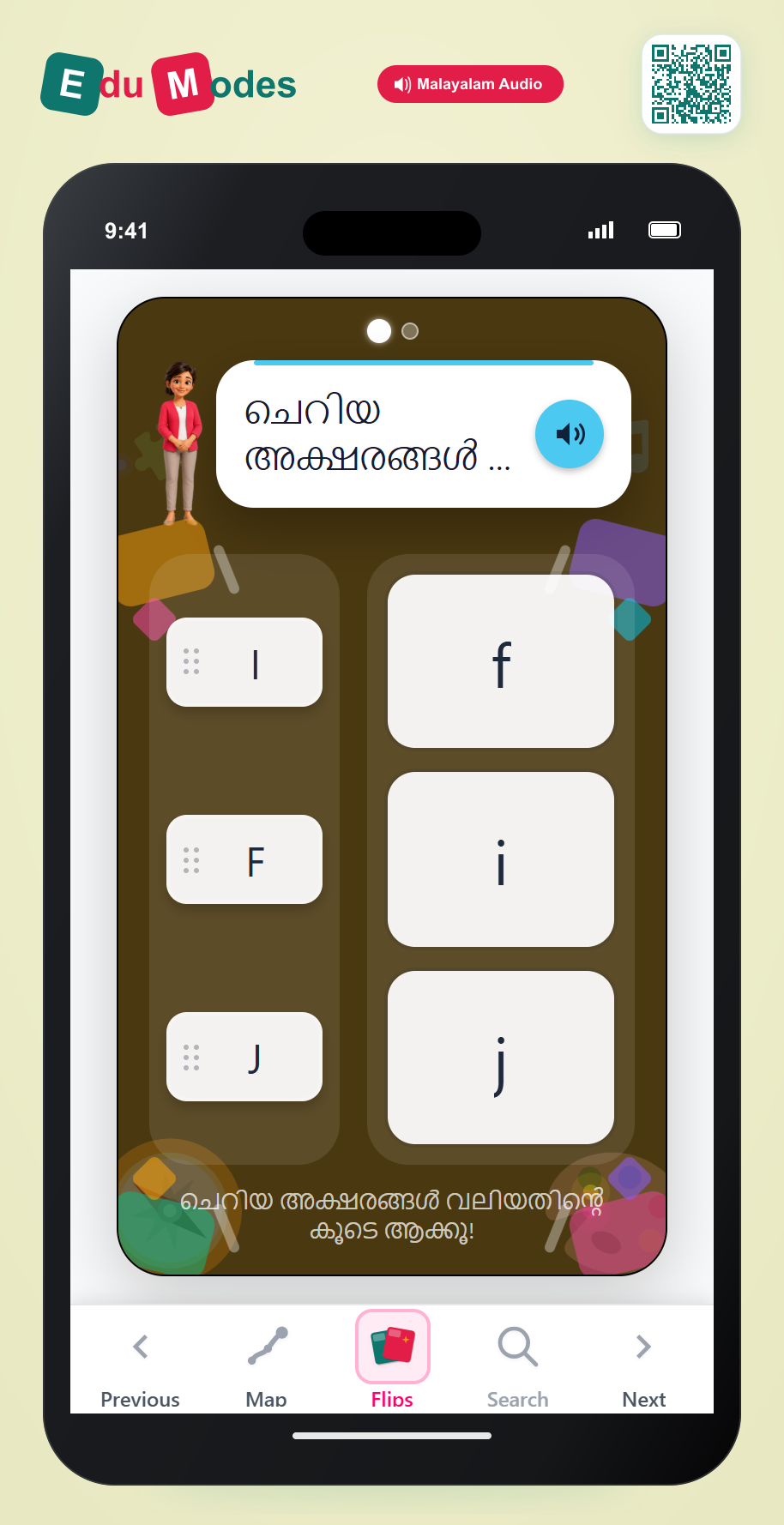 UKG Lowercase Letter Match: f, i, j, l, m, t - Interactive Learning Game Preview