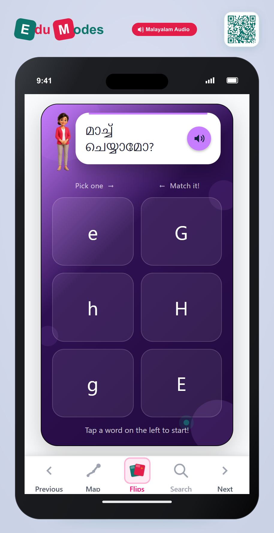 Match Pairs: e, g, h - Interactive Learning Game Preview