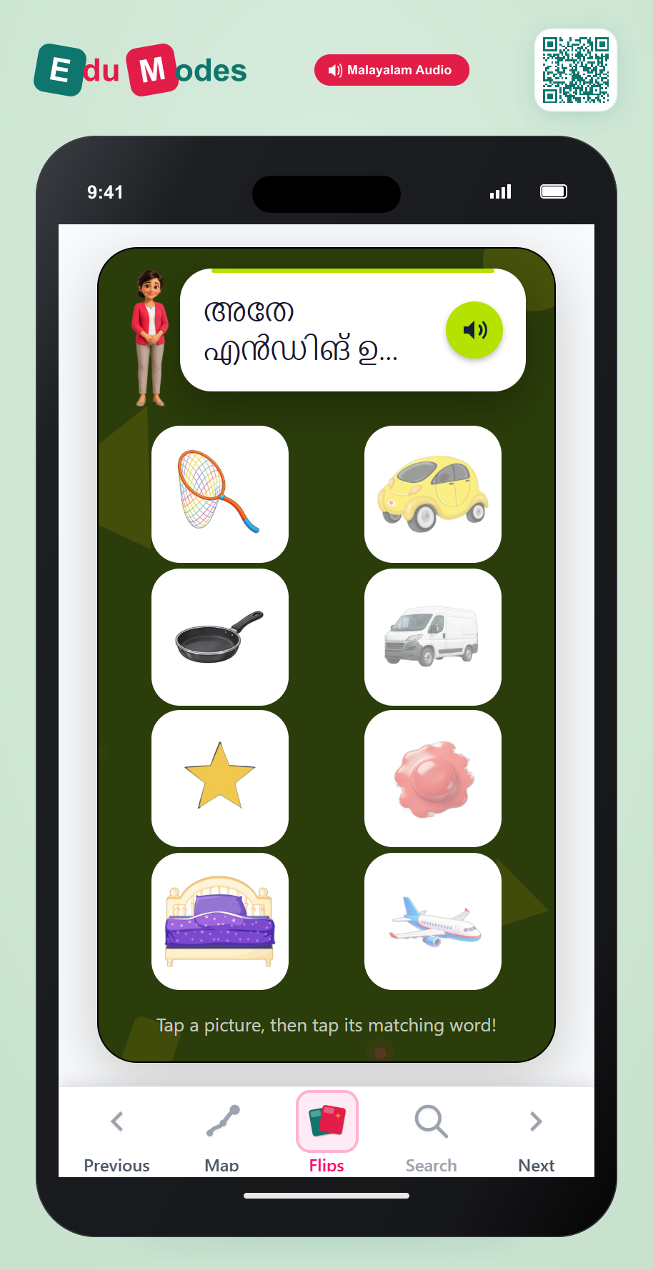 Which word has the same ending? - Part 9 (Malayalam) - Interactive Learning Game Preview