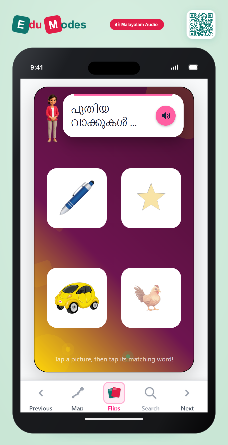 Rhyming Words: en and ar - Interactive Learning Game Preview