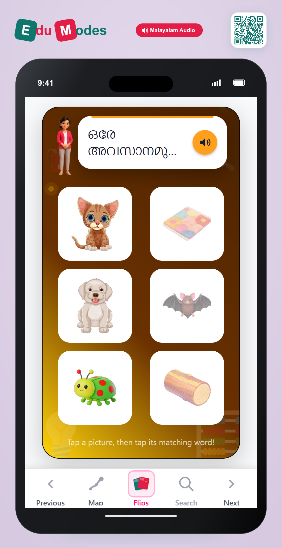 Which two words have the same ending? - Part 2 (Malayalam) - Interactive Learning Game Preview