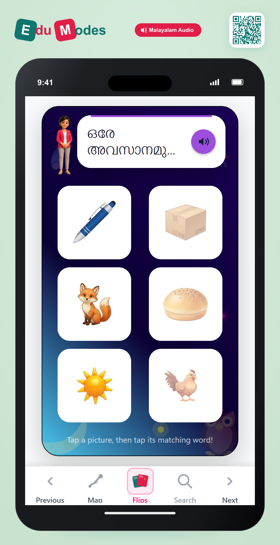 Which two words have the same ending? - Part 4 (Malayalam) - Interactive Learning Game Preview