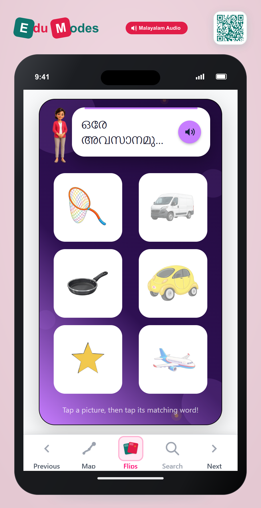 Which two words have the same ending? - Part 6 (Malayalam) - Interactive Learning Game Preview