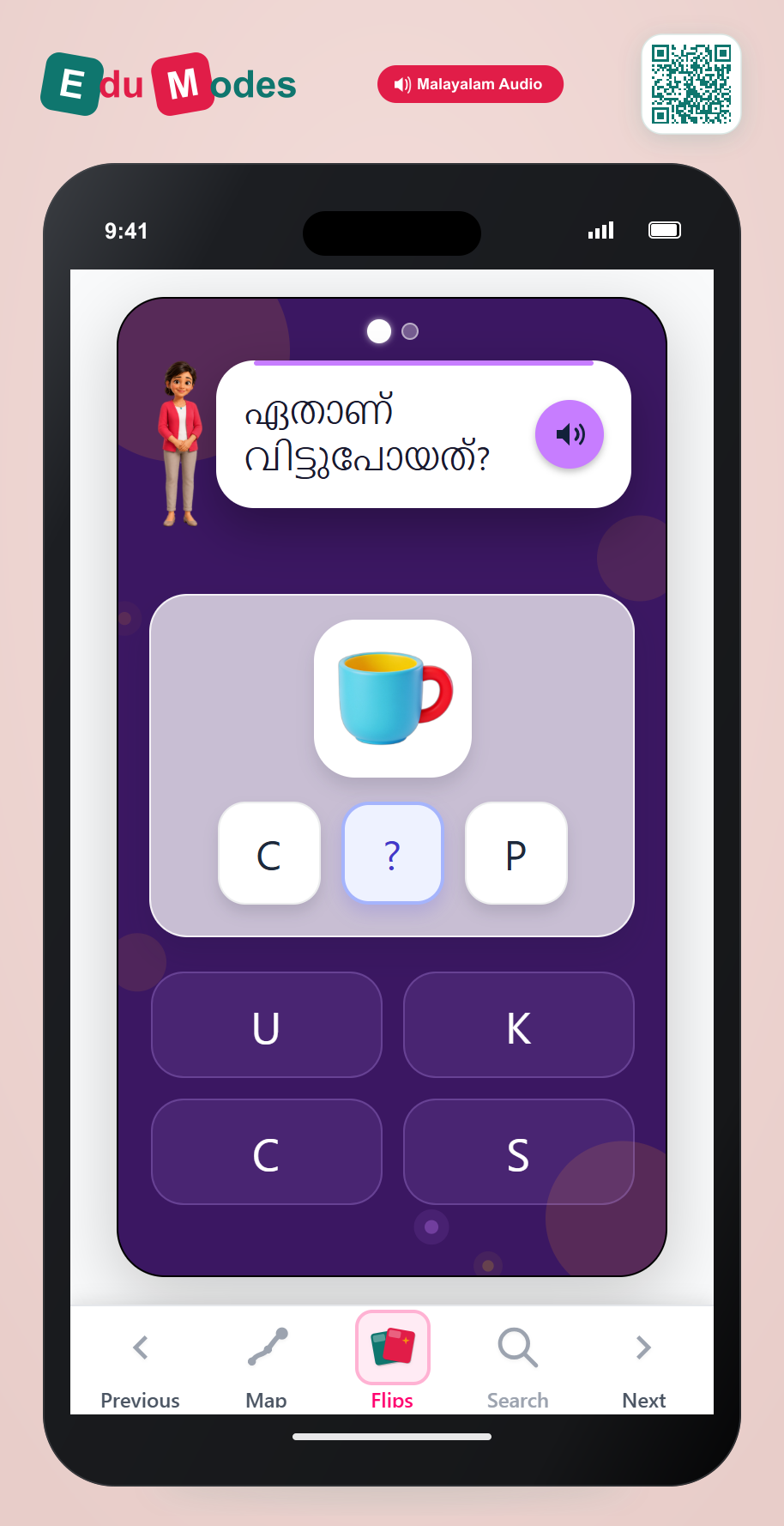 Sounds in cup & box (Malayalam) - Interactive Learning Game Preview