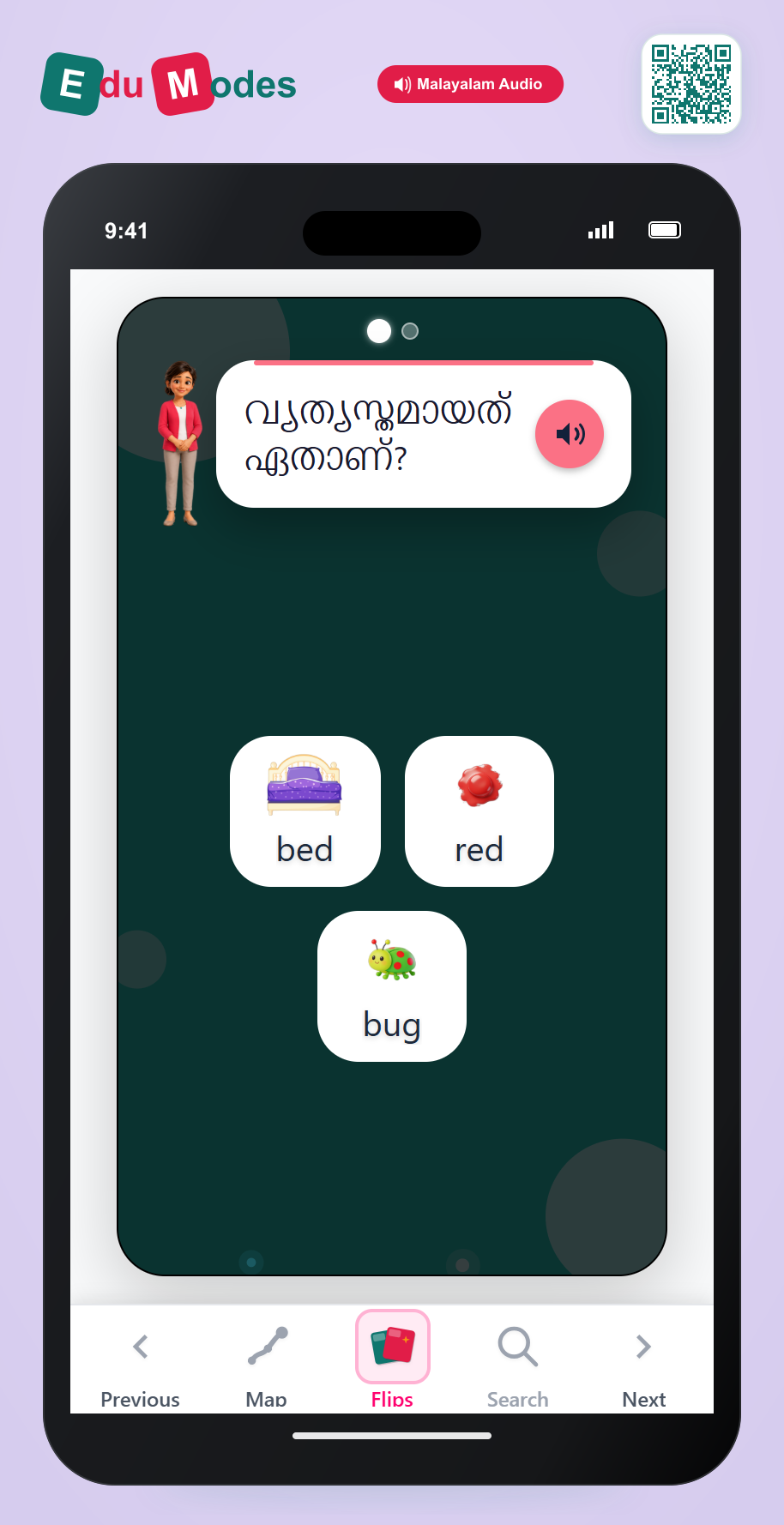 Which two words end with the same sound? - Part 4 (Malayalam) - Interactive Learning Game Preview