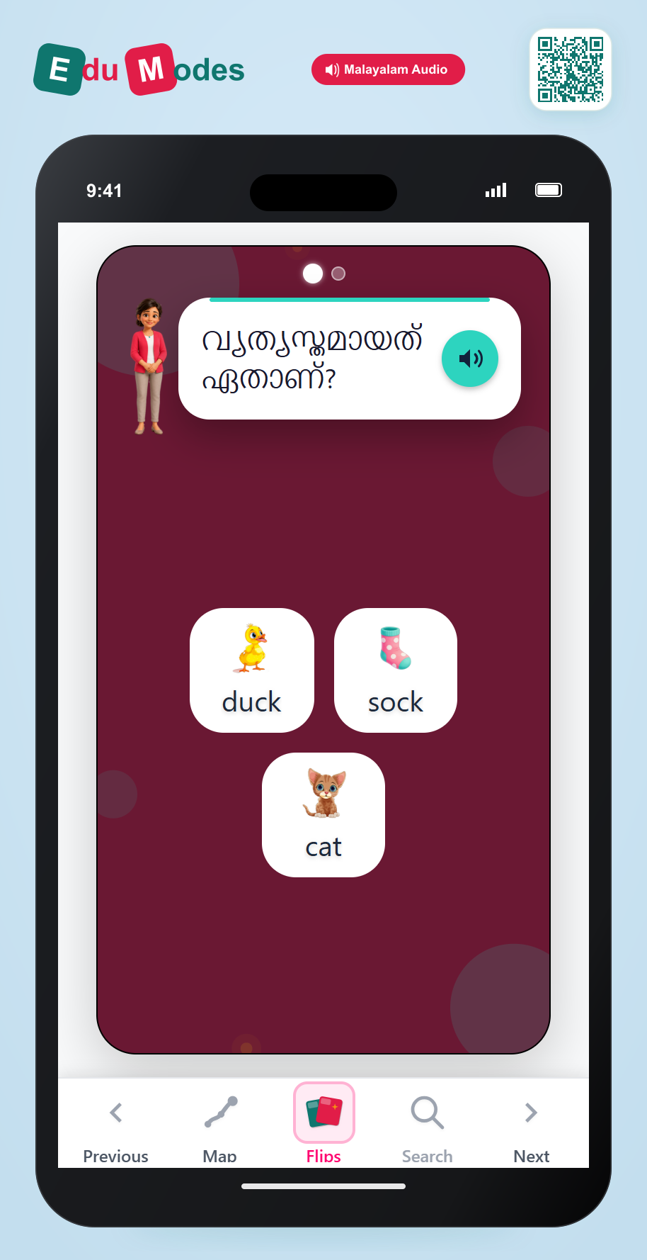 Which two words end with the same sound? - Part 8 (Malayalam) - Interactive Learning Game Preview