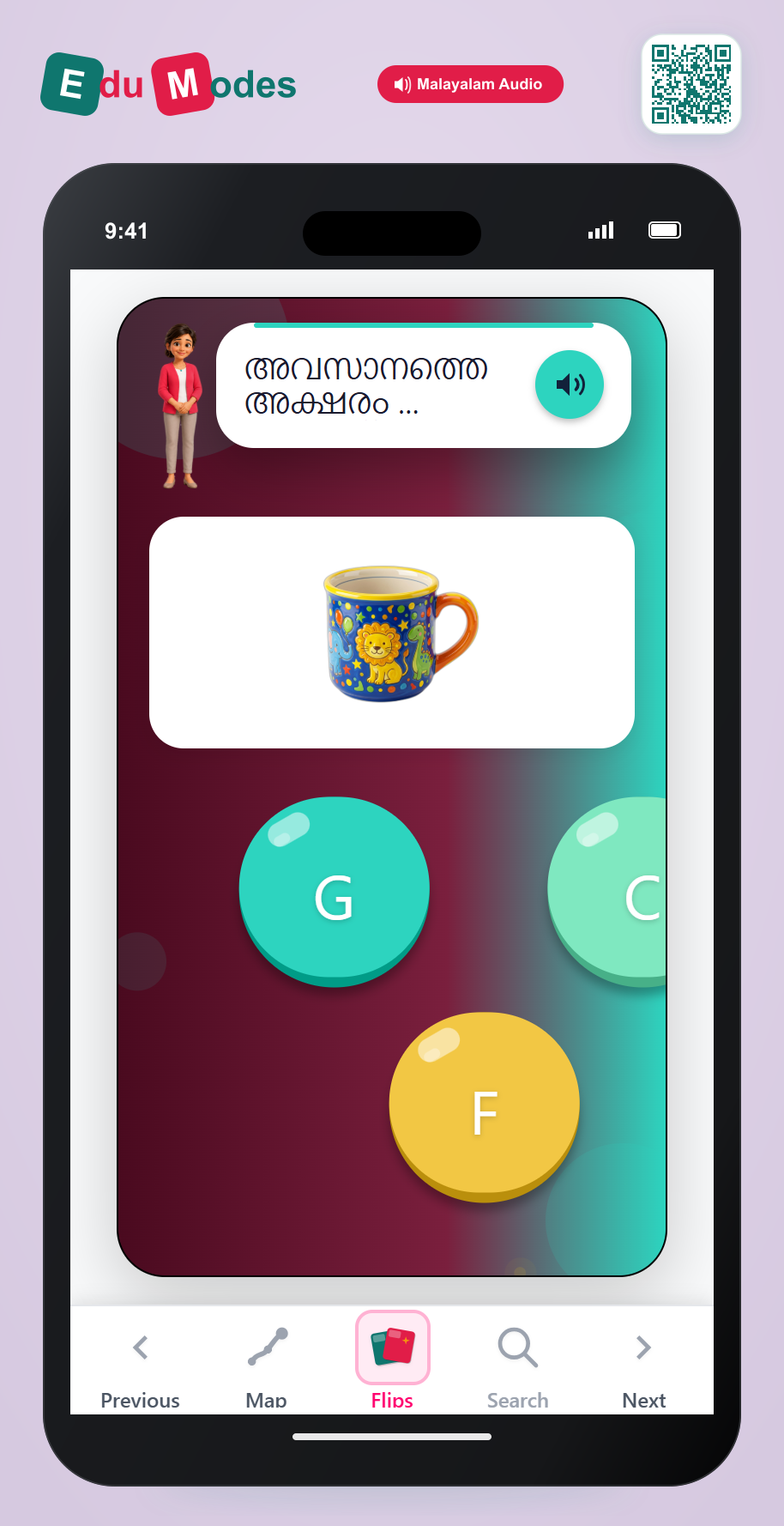 Ending Letter - Mug (Malayalam) - Interactive Learning Game Preview