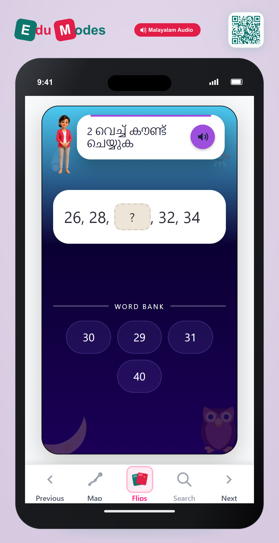Skip Count by 2s (Medium) (Malayalam) - Interactive Learning Game Preview