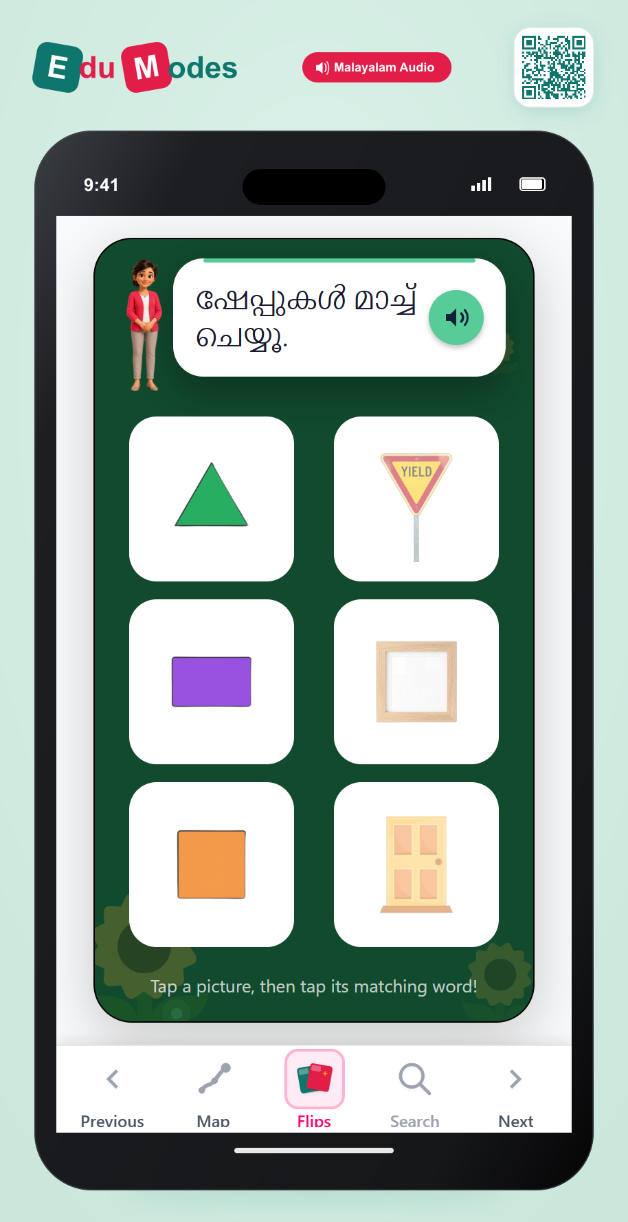 Match to Objects: Pointy & Long - Interactive Learning Game Preview