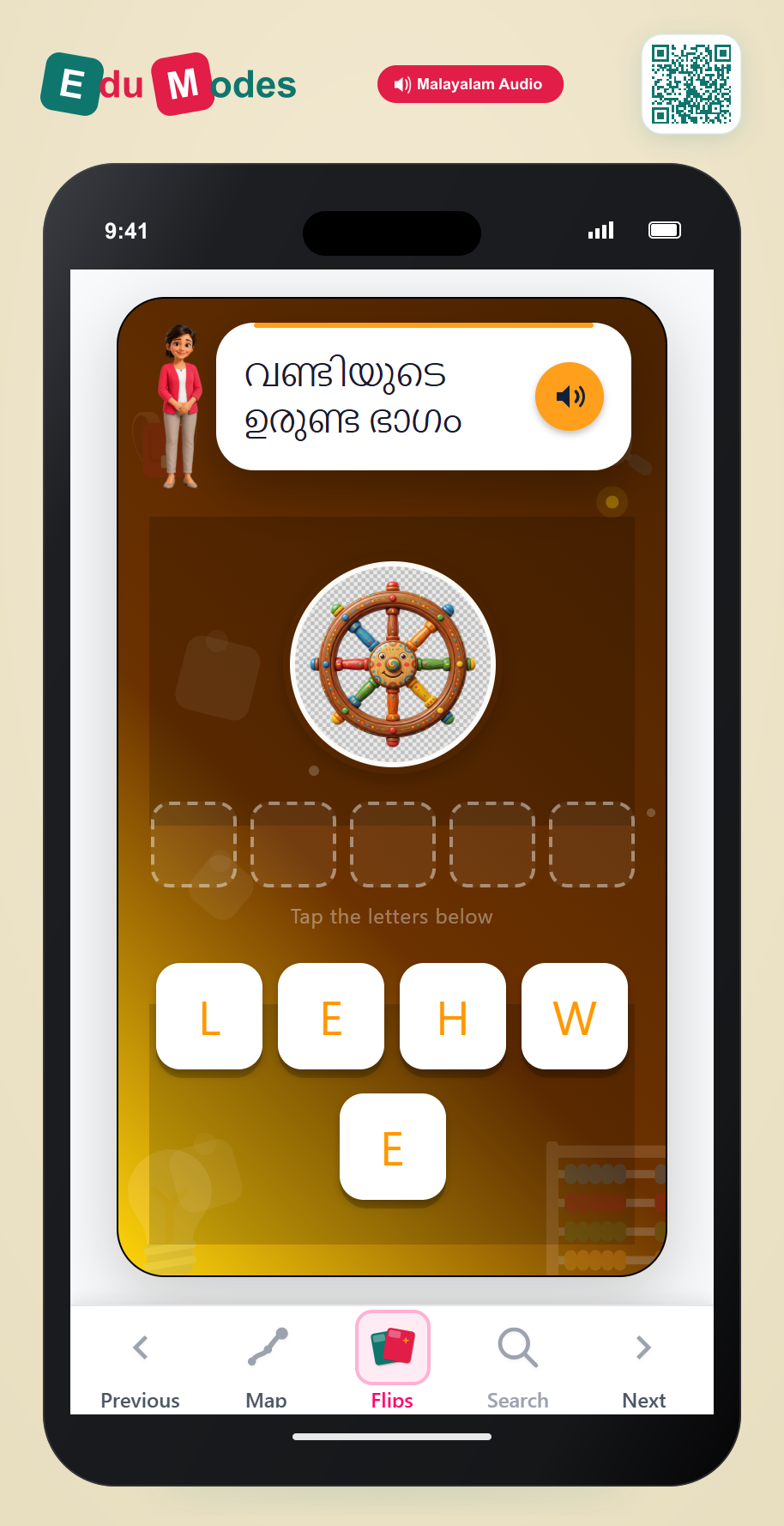 Spell wheel (Malayalam) - Interactive Learning Game Preview