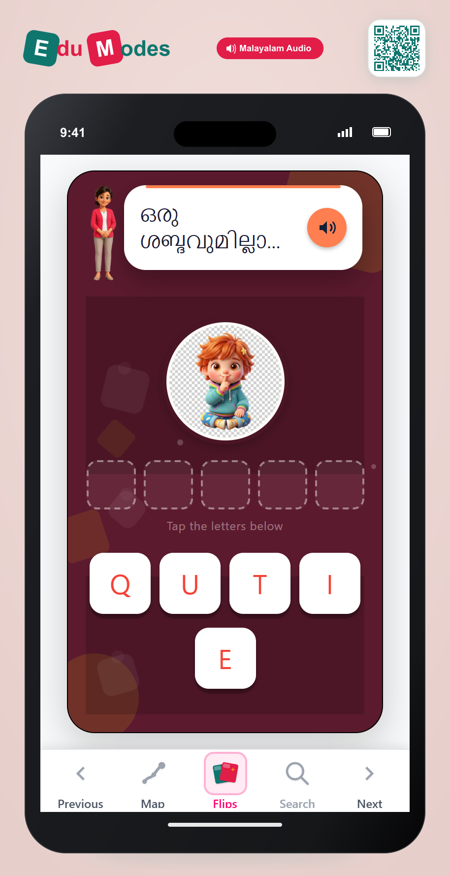 Spell quiet (Malayalam) - Interactive Learning Game Preview