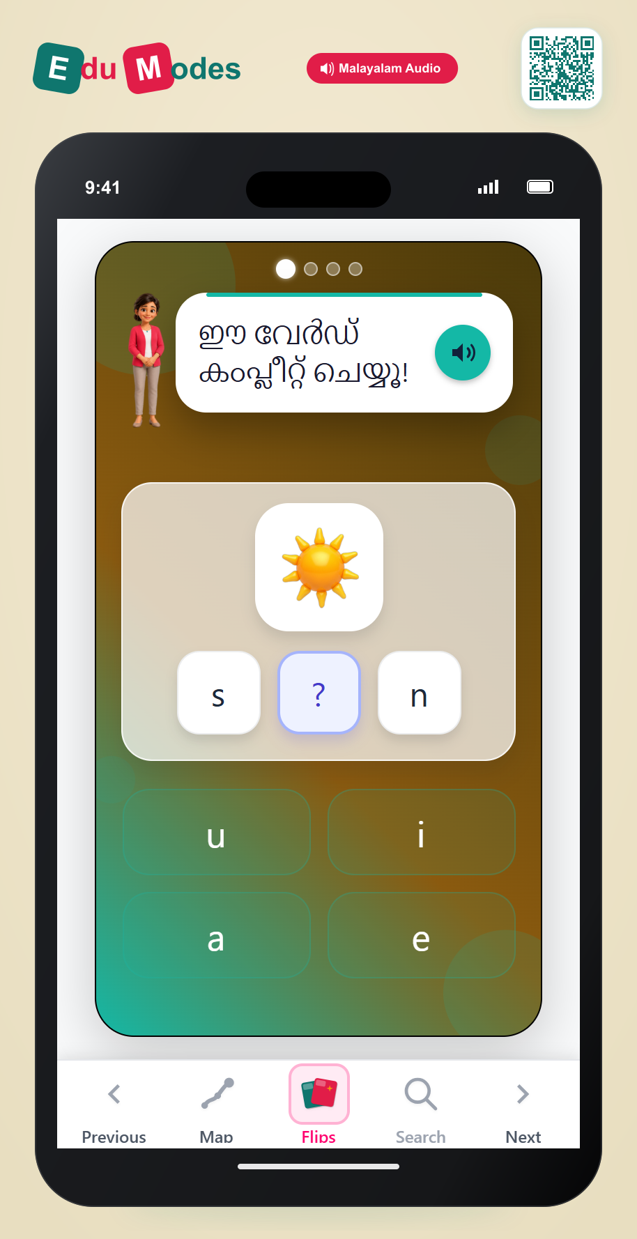 Short U vs A (Malayalam) - Interactive Learning Game Preview