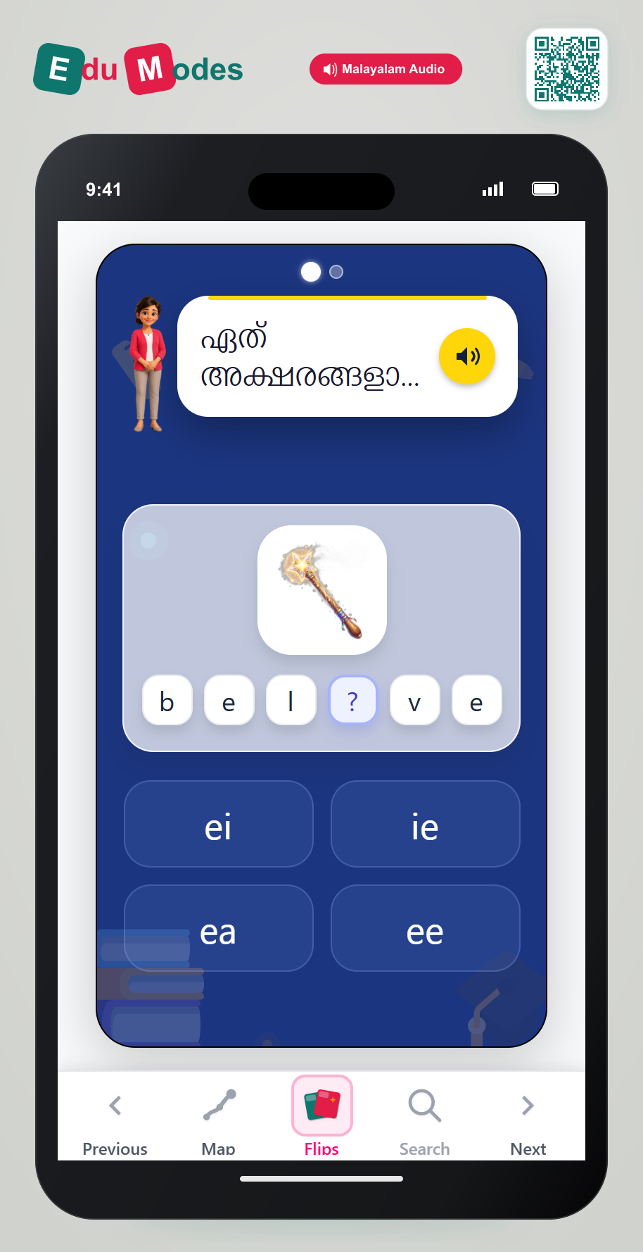Spell Long E: Mixed Challenge (Malayalam) - Interactive Learning Game Preview