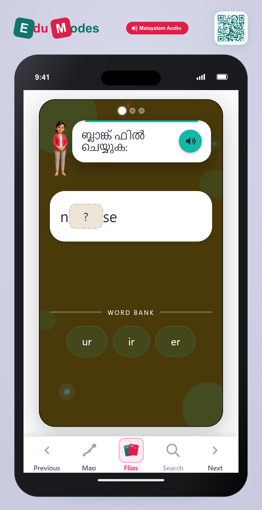 Spell words with r vowel patterns - UR Focus (Malayalam) - Interactive Learning Game Preview