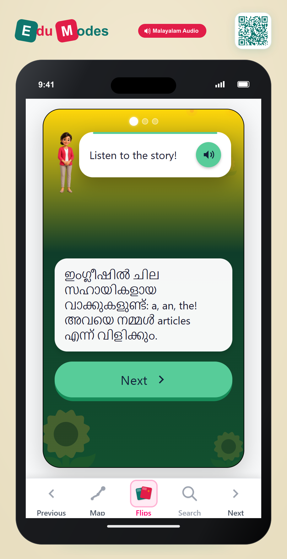 Identify articles - Intro (Malayalam) - Interactive Learning Game Preview
