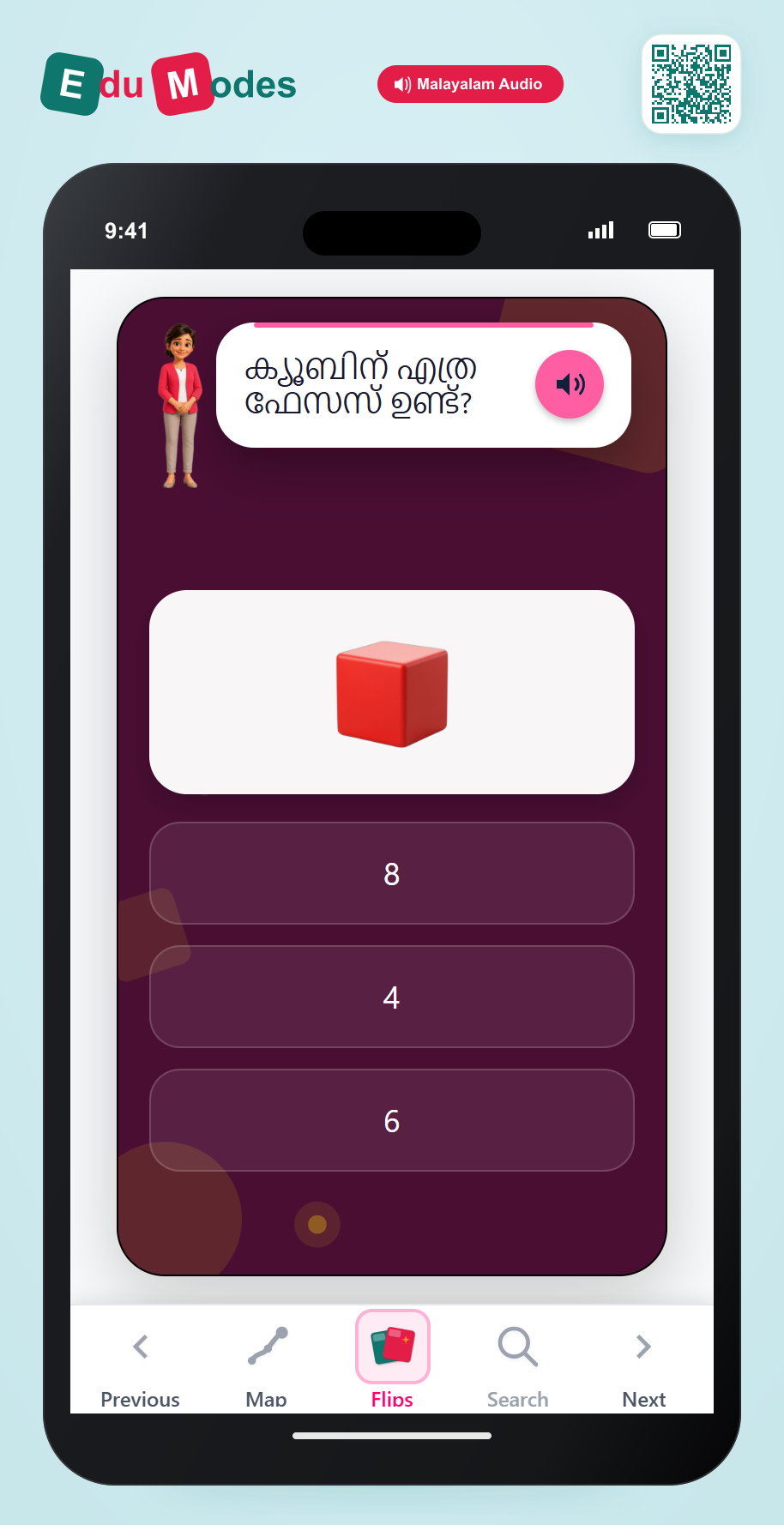 Count faces of a cube (Malayalam) - Interactive Learning Game Preview