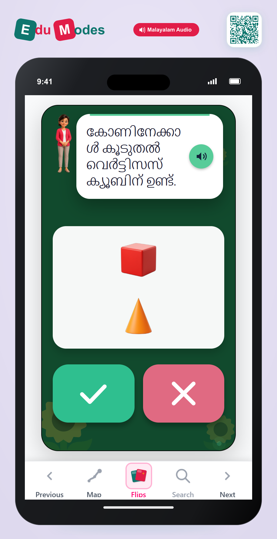 Cube vs Cone vertices (Malayalam) - Interactive Learning Game Preview