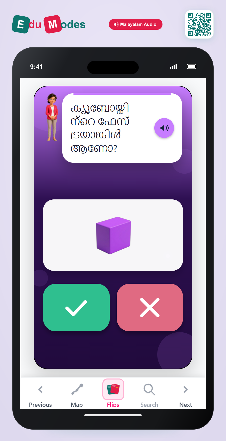 Rectangular Prism Faces (Malayalam) - Interactive Learning Game Preview
