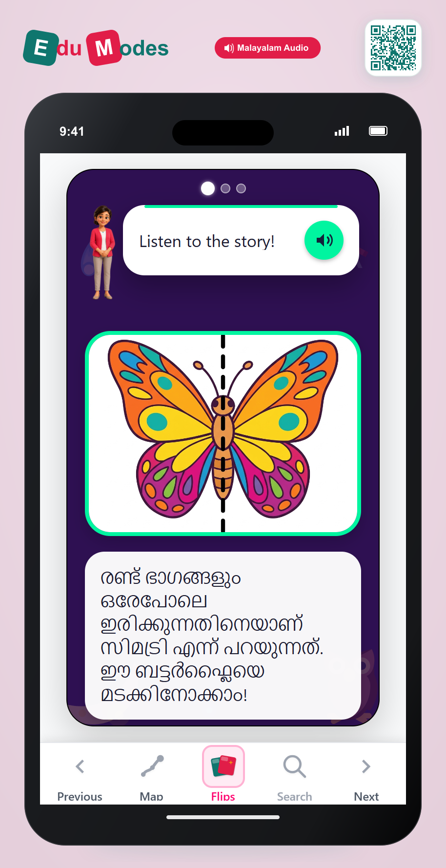 Introduction to Symmetry (Malayalam) - Interactive Learning Game Preview