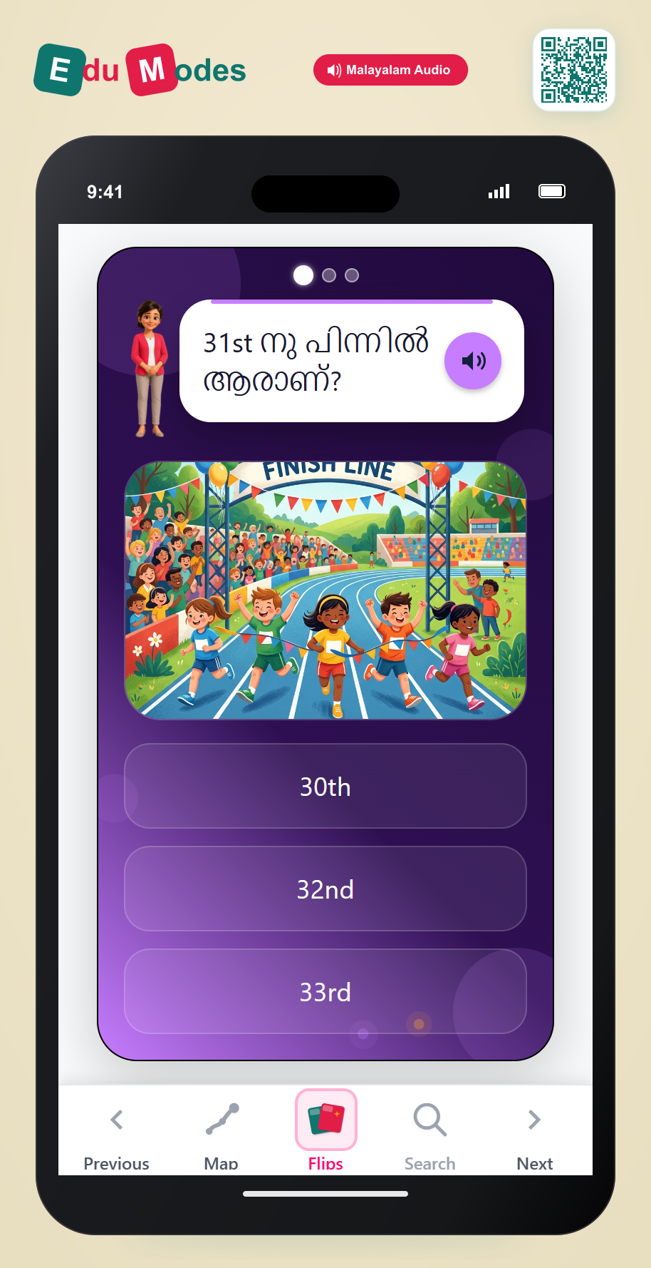 Ordinal Logic (Race Track) (Malayalam) - Interactive Learning Game Preview